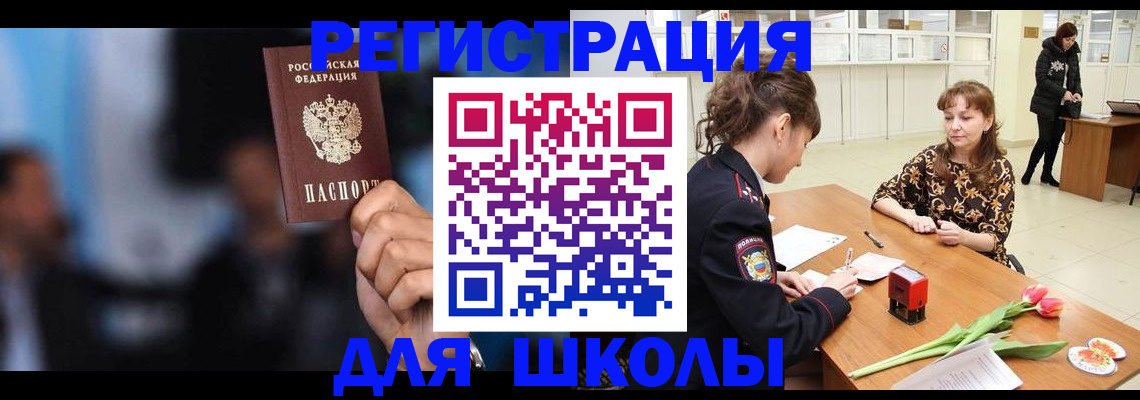 временная регистрация для всех в Бугульме