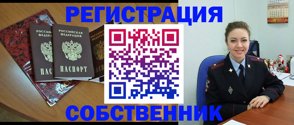 временная регистрация для школы в Бугульме