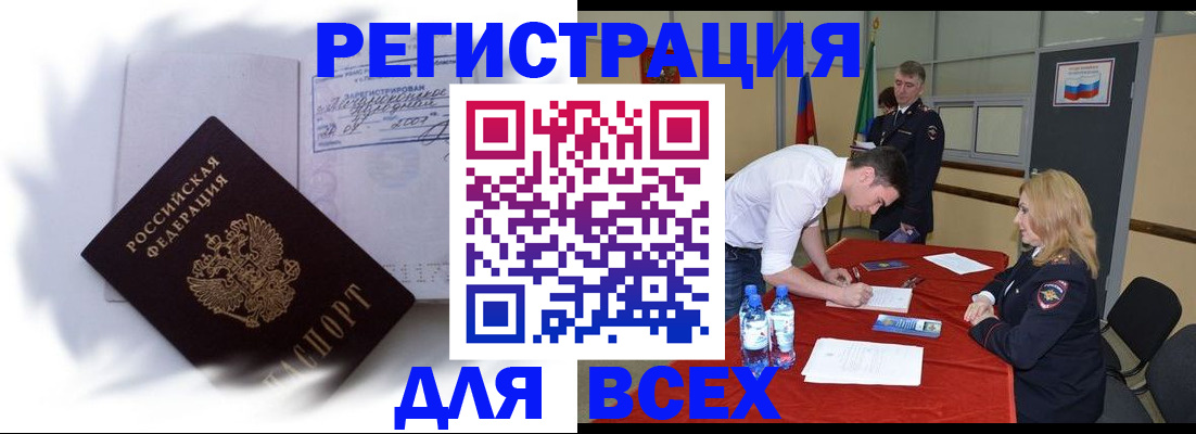 временная регистрация надежно в Бугульме