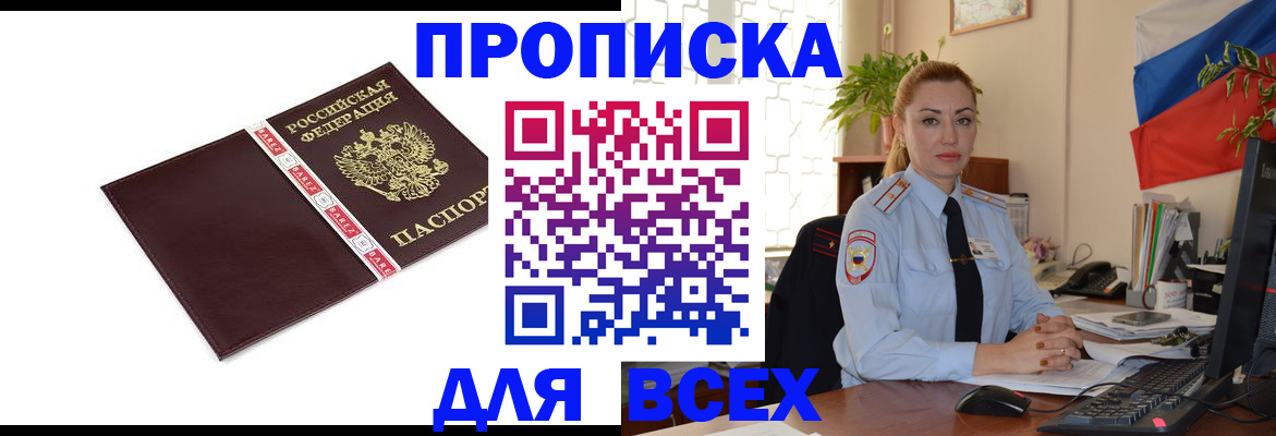 временная регистрация купить в Бугульме