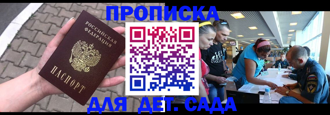 прописка в Бугульме