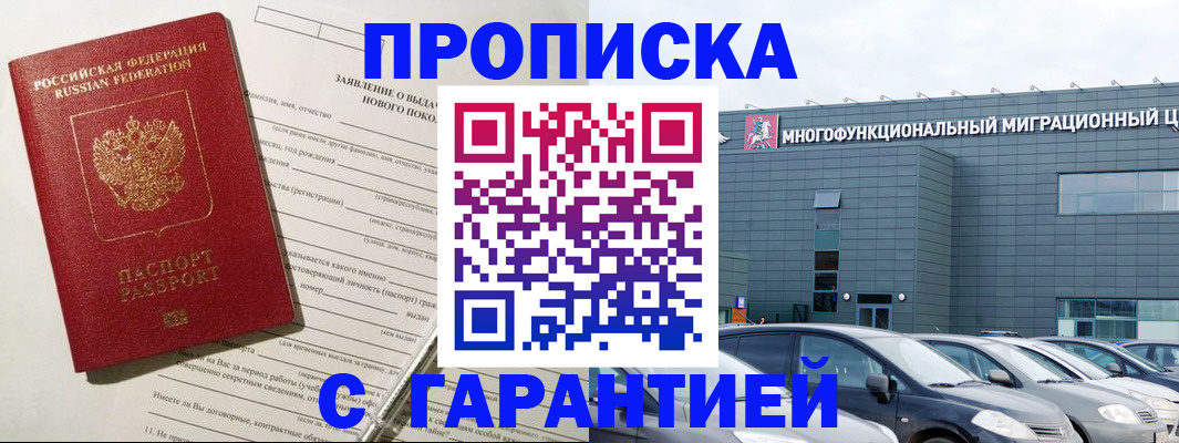 прописка поиск в Бугульме