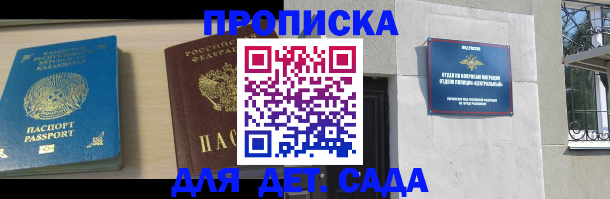 прописка для военкомата в Бугульме