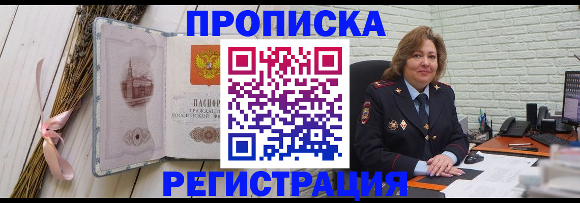 прописка гарантия в Бугульме